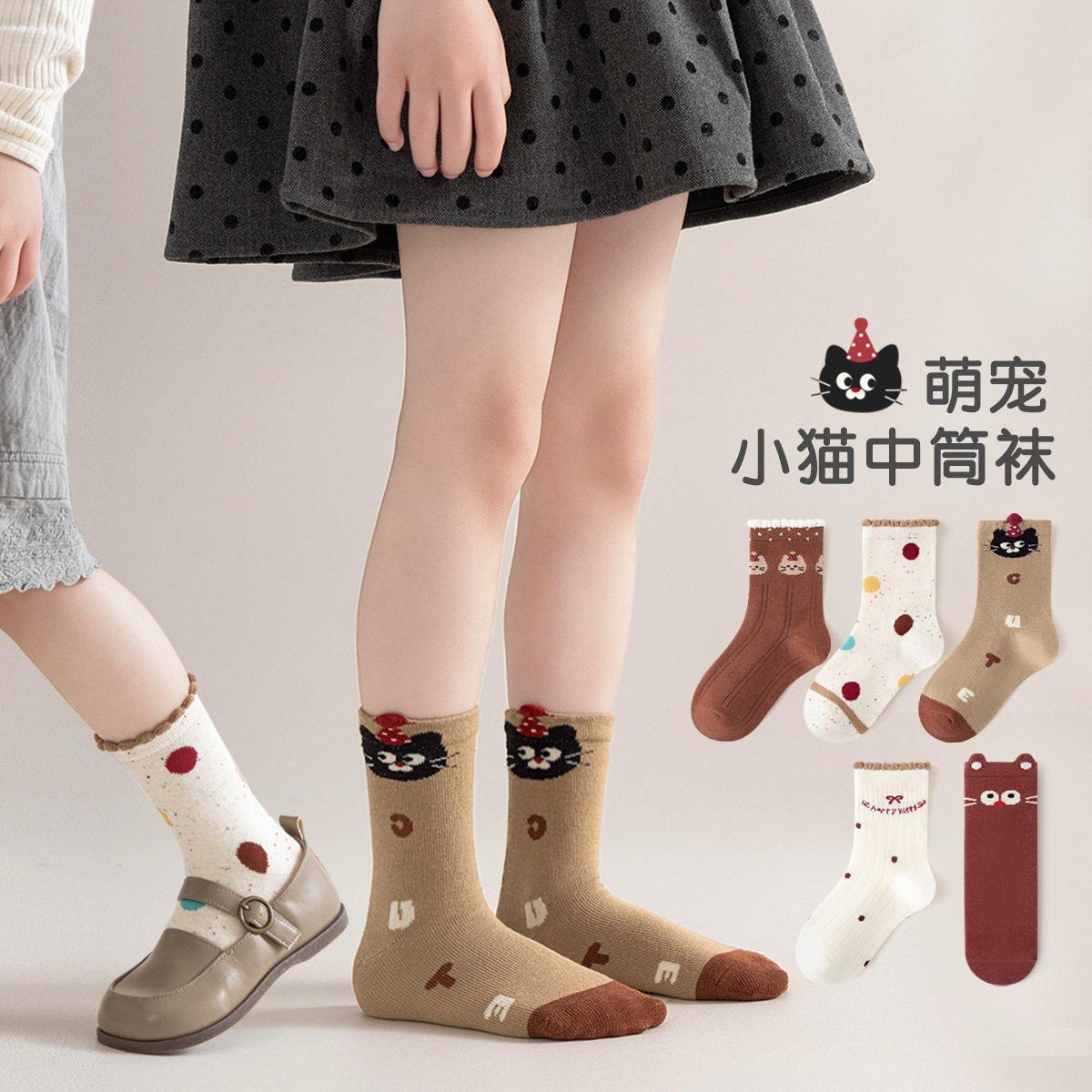 儿童袜子ins潮春秋纯棉可爱卡通猫咪秋冬男女童宝宝中筒袜中性袜,童装/婴儿装/亲子装,儿童袜子(0-16岁),淘宝优惠券,粉丝福利购,淘宝优惠卷