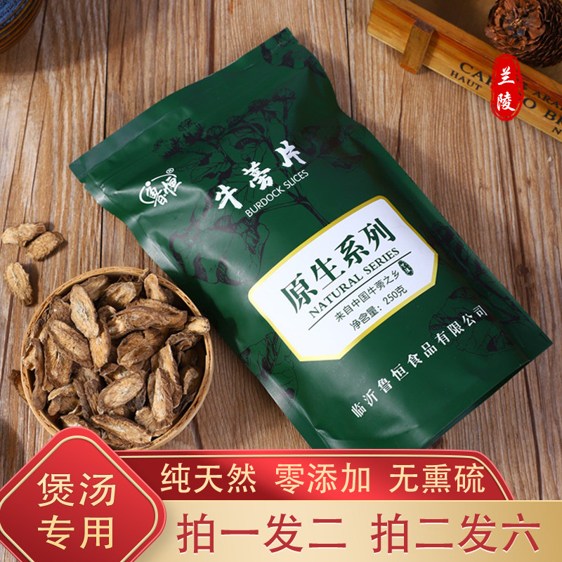 牛傍根牛棒根牛榜牛膀旁牛蒡根生片正品包邮非特级的功效鲁恒山东