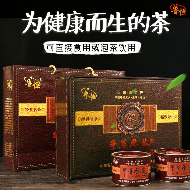 牛膀茶牛棒茶牛膀茶鲁恒黄金牛蒡茶的功效正品包邮无特级山东礼盒
