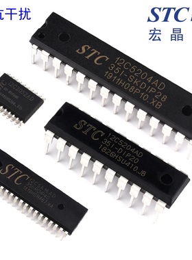 原装工业级 STC12C5410AD系列单片机集合 STC12C5408AD  12C5404A