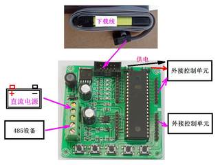 GYJ-0025 51开发板核心板RS485通信 单片机485 RS485通讯测试模块