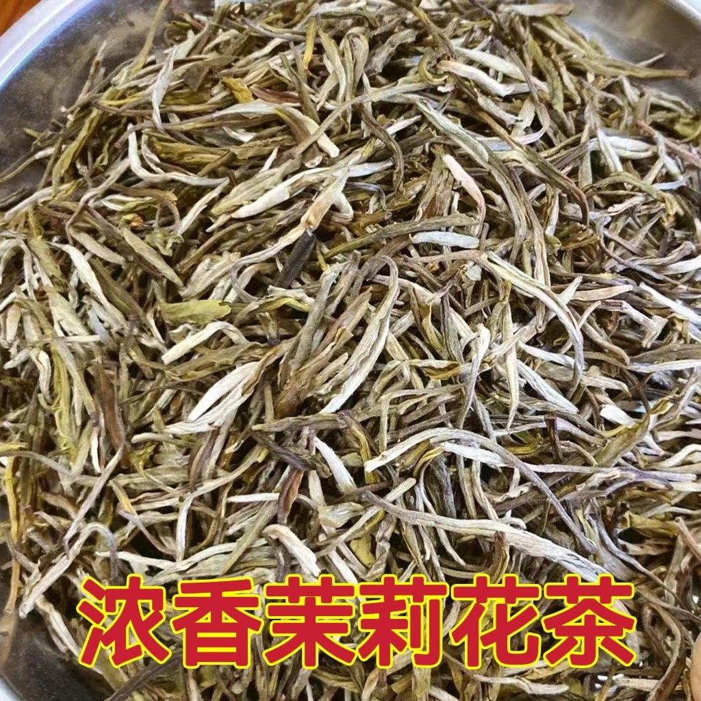 广西横县浓香型茉莉花茶特级2026新茶散装茶叶冷泡送礼茶袋装茉莉