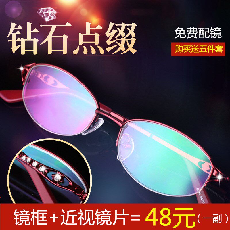 时尚半框近视眼镜女 韩版眼镜框女近视 防辐射眼镜架小框配镜成品