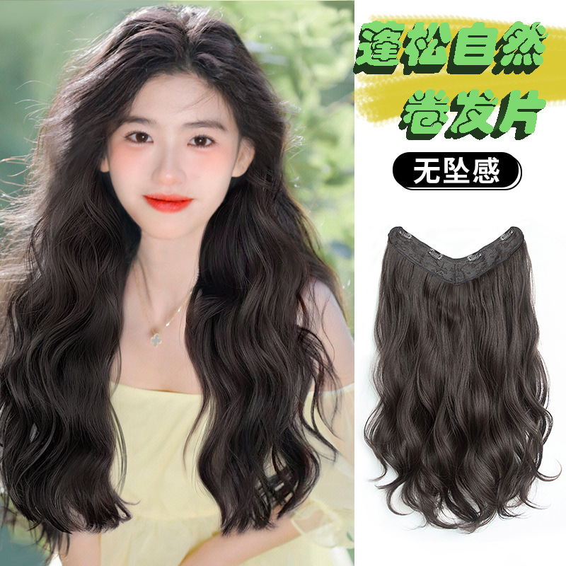 假发女长卷发大波浪一片式v型接发片蓬松隐形网红短发接长假发片