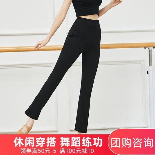 秋季舞蹈练功裤直筒微喇女现代古典舞训练形体Q服瑜伽跳舞服装显