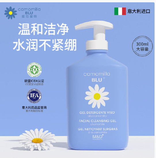 儿童成人皆可用 意大利蜜拉蜜啦润肤舒缓洁颜露300ml