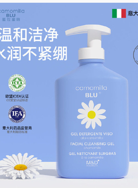 儿童成人皆可用 意大利蜜拉蜜啦润肤舒缓洁颜露300ml