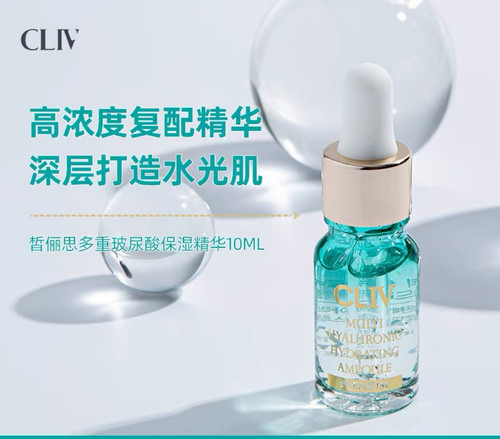 韩国 Cliv皙俪思高浓精华液10ml 多重玻尿酸保湿 胶原抗皱
