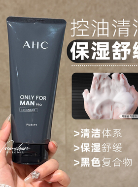 韩国AHC男士平衡舒缓洁面乳 洗面奶100ml 控油 清洁 温和