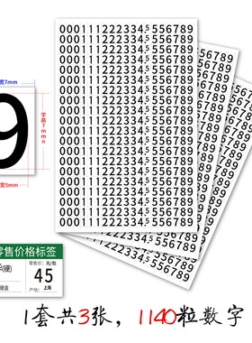 香烟零售价格标签不干胶