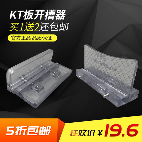 kt板开槽器广告工具广告展板倒角