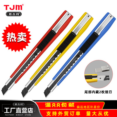 小号美工刀进口广告贴膜裁纸刀