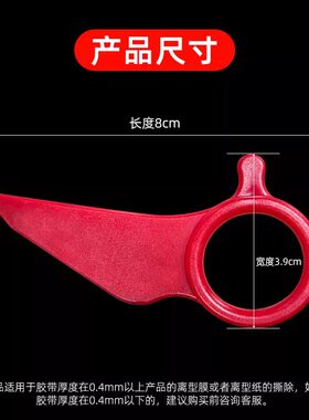 离型纸双面胶揭膜神器撕膜工具