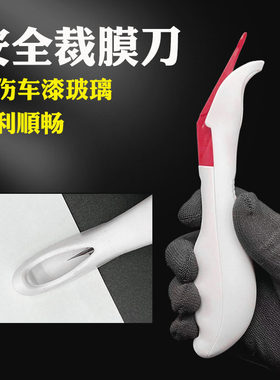 贴膜工具裁膜刀安全刀隐藏刀片