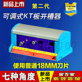 多角度可调式 KT板开槽器开V槽PVC板倒角器7种角度铝合金斜边器