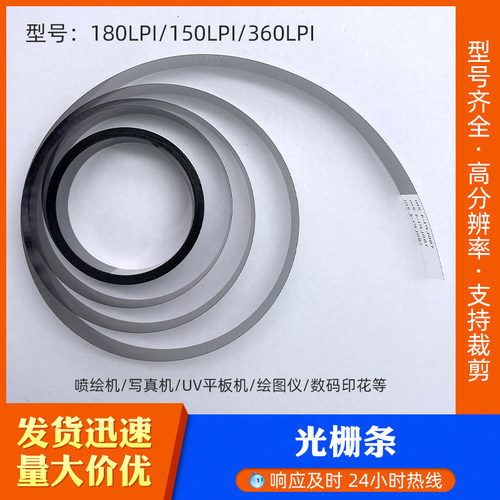 原装喷绘机180光栅极限飞腾
