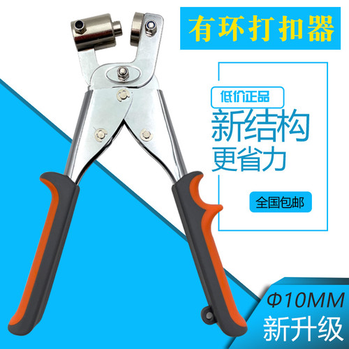 打扣器10mm压扣器Allwin打扣钳