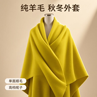 进口柠檬黄色单面顺毛全羊毛面料外套大衣短顺毛呢子纯羊毛料秋冬