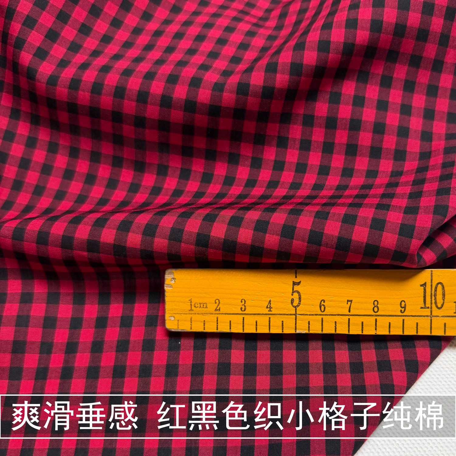 爽滑垂感 0.5cm红黑色织小格子纯棉面料衬衫半身裙子格纹全棉布料