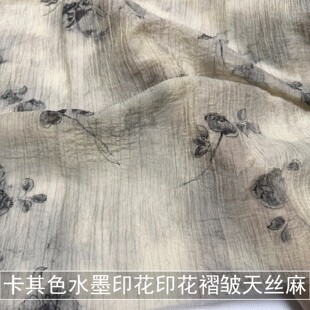 卡其色水墨风印花褶皱天丝麻面料薄款微透衬衫连衣裙半身裙子布料