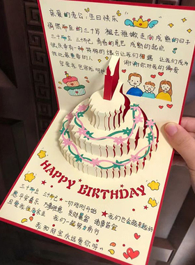 生日贺卡立体录音定制写字音乐diy手工礼物高级感加油卡员工卡片