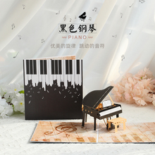 生日礼物美好祝福3d创意钢琴造型立体贺卡纸雕高档寓意送男生卡片