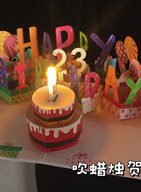 生日贺卡吹蜡烛立体3d录音定制写字音乐礼物创意高级感祝福3d卡片