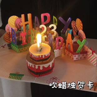 生日贺卡吹蜡烛立体3d录音定制写字音乐礼物创意高级感祝福3d卡片