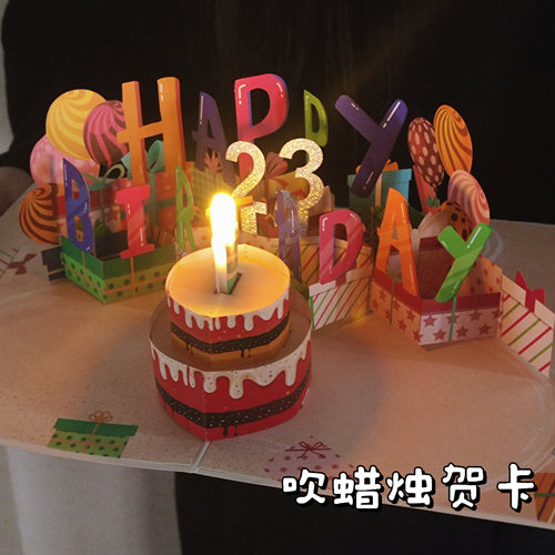 生日贺卡吹蜡烛立体3d录音定制写字音乐礼物创意高级感祝福3d卡片