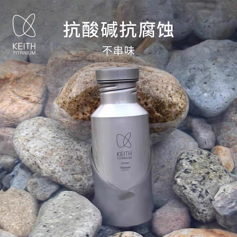 KEITH铠斯纯钛便携登山水壶