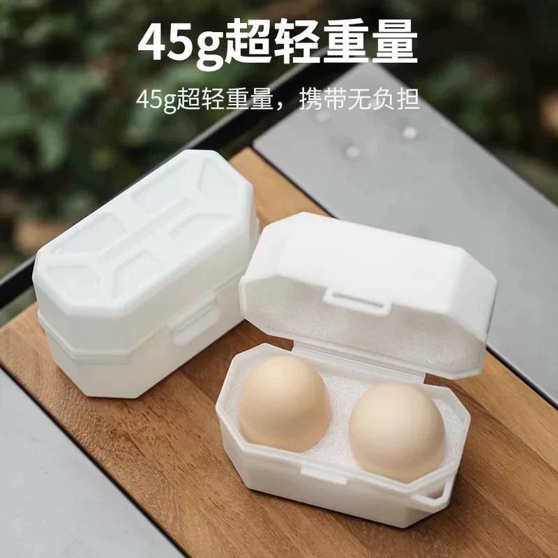 火枫轻山系列鸡蛋保护盒防震收纳徒步登山户外便携装蛋神器防摔