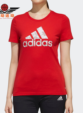 Adidas/阿迪达斯正品夏季新款女红色运动短袖T恤EH3876 3878 3875