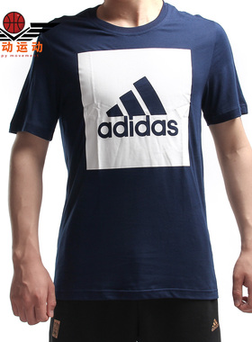 Adidas/阿迪达斯正品ESS BIGLOGO TEE 男子休闲运动短袖T恤S98726