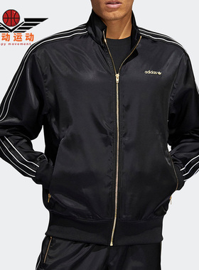 Adidas/阿迪达斯正品三叶草FB SATIN TT男子运动夹克外套 H31290