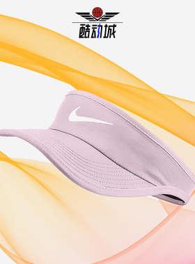 Nike/耐克正品新款儿童男女透气遮阳运动休闲帽611816-663