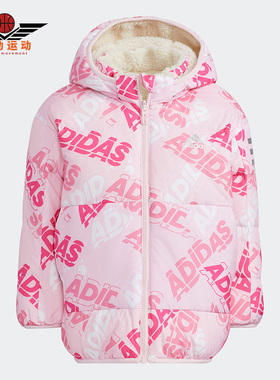 Adidas/阿迪达斯正品休闲小童时尚潮流运动保暖羽绒服 H40335