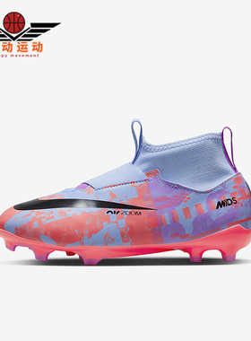 Nike/耐克正品SUPERFLY 9 FGMG GS女子大童足球鞋DX1816-405