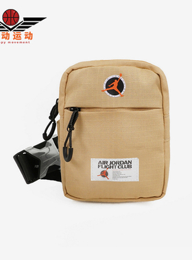 Nike/耐克正品Air Jordan男女收纳休闲运动斜挎包FQ0799-252