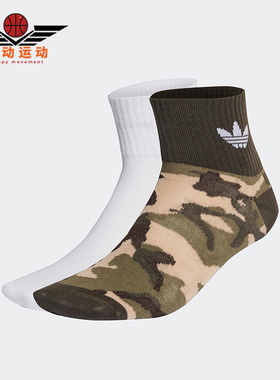 Adidas/阿迪达斯正品三叶草针织男女透气运动袜两双装H44671