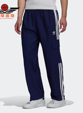 Adidas/阿迪达斯正品三叶草休闲男子运动宽松舒适工装长裤 H09119