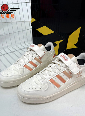 Adidas/阿迪达斯正品三叶草FORUM LOW W女子经典运动休闲鞋GV8345