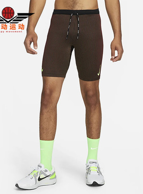 Nike/耐克正品夏季新款男子跑步运动休闲透气耐磨短裤 DM4623-014