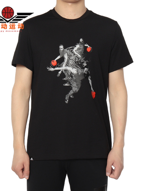 Adidas/阿迪达斯正品  HARDEN MVMT GU 男子运动T恤 DZ1871