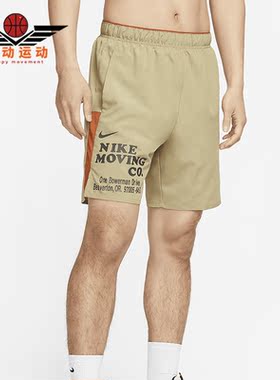 Nike/耐克正品新款男子轻便透气百搭运动短裤DX0915-276