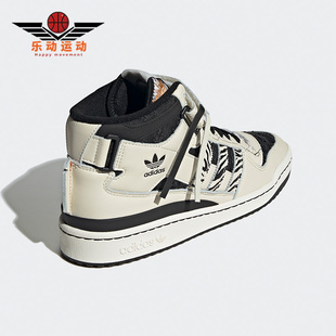 Adidas 三叶草FORUM男女中帮经典 休闲运动鞋 GX3957 阿迪达斯正品