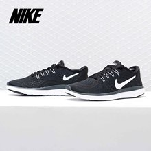 Nike/耐克正品女子赤足跑鞋FITSOLE减震轻便耐磨运动跑步鞋898476