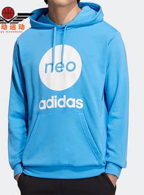 Adidas/阿迪达斯正品NEO男女运动宽松舒适休闲舒适连帽卫衣HM2001