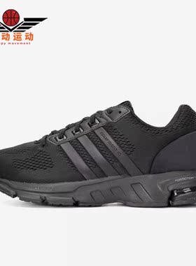 Adidas/阿迪达斯正品Equipment 10 EM男女运动跑步鞋IF5905
