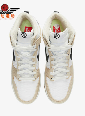 Nike/耐克正品春季DUNK HI RETRO男子复古高帮休闲板鞋DD3362-200