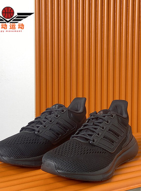 Adidas/阿迪达斯正品夏季新款男子透气运动跑步鞋 H00521